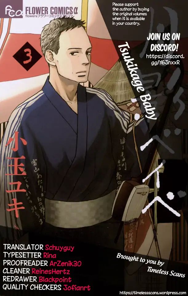 Tsukikage Baby Chapter 36 #1