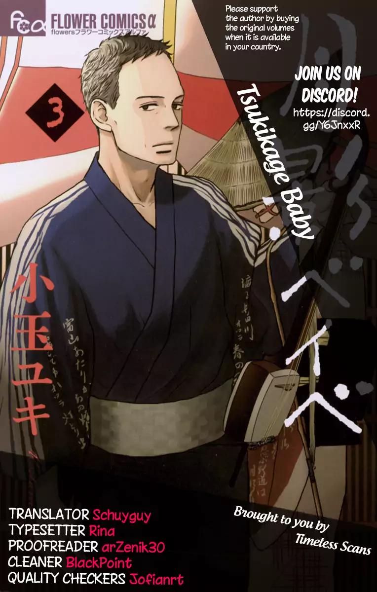 Tsukikage Baby Chapter 28 #1