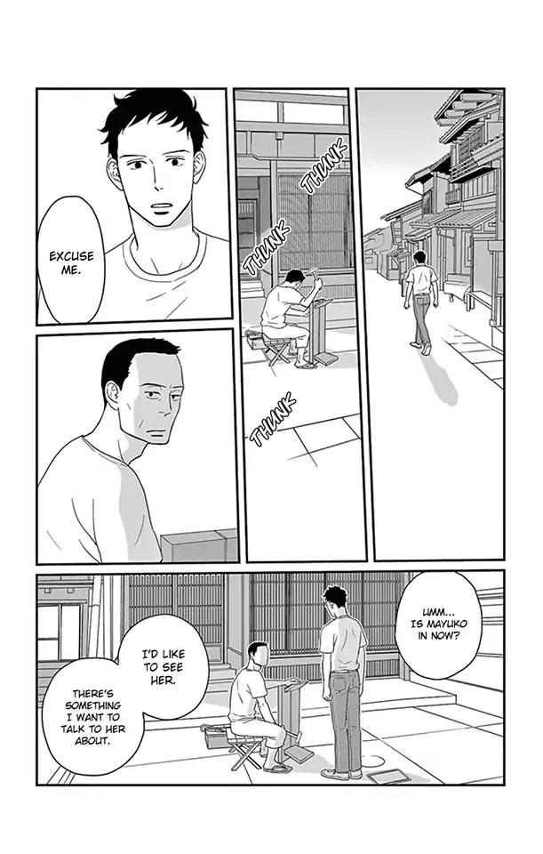 Tsukikage Baby Chapter 23 #7