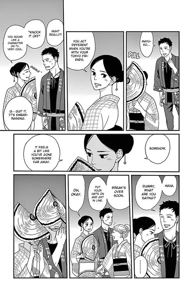 Tsukikage Baby Chapter 22 #24