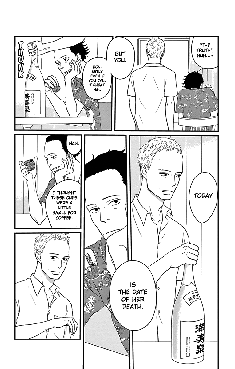 Tsukikage Baby Chapter 12 #28