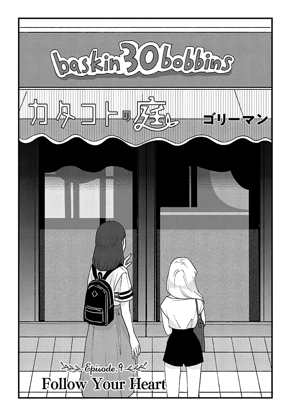 Katakoto No Niwa Chapter 9 #2