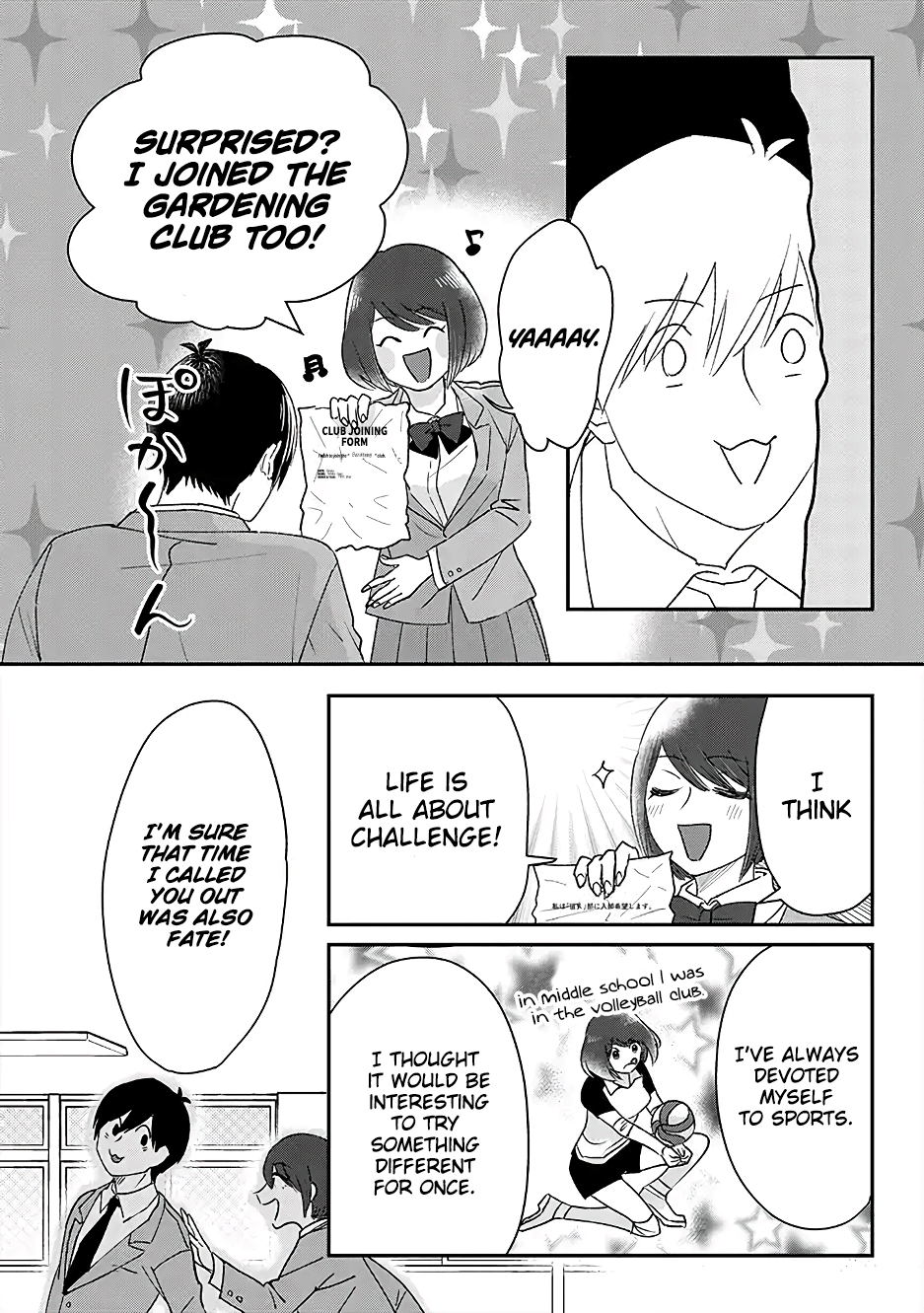 Katakoto No Niwa Chapter 7.5 #14