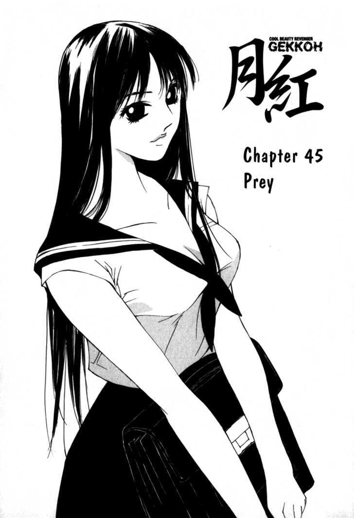 Gekkoh Chapter 45 #2