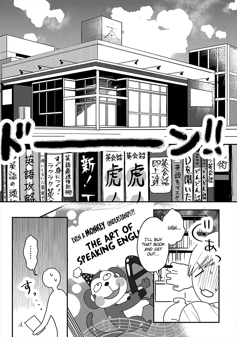 Katakoto No Niwa Chapter 2 #6