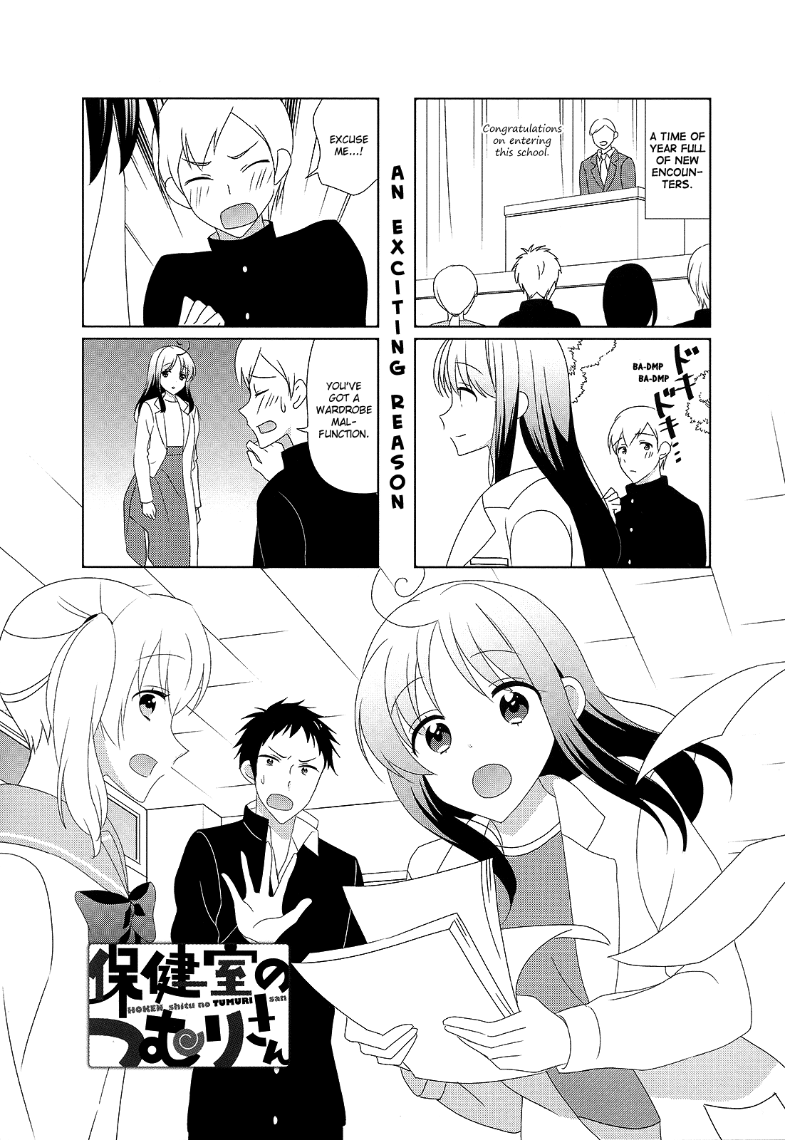 Hokenshitsu No Tsumuri-San Chapter 32 #1