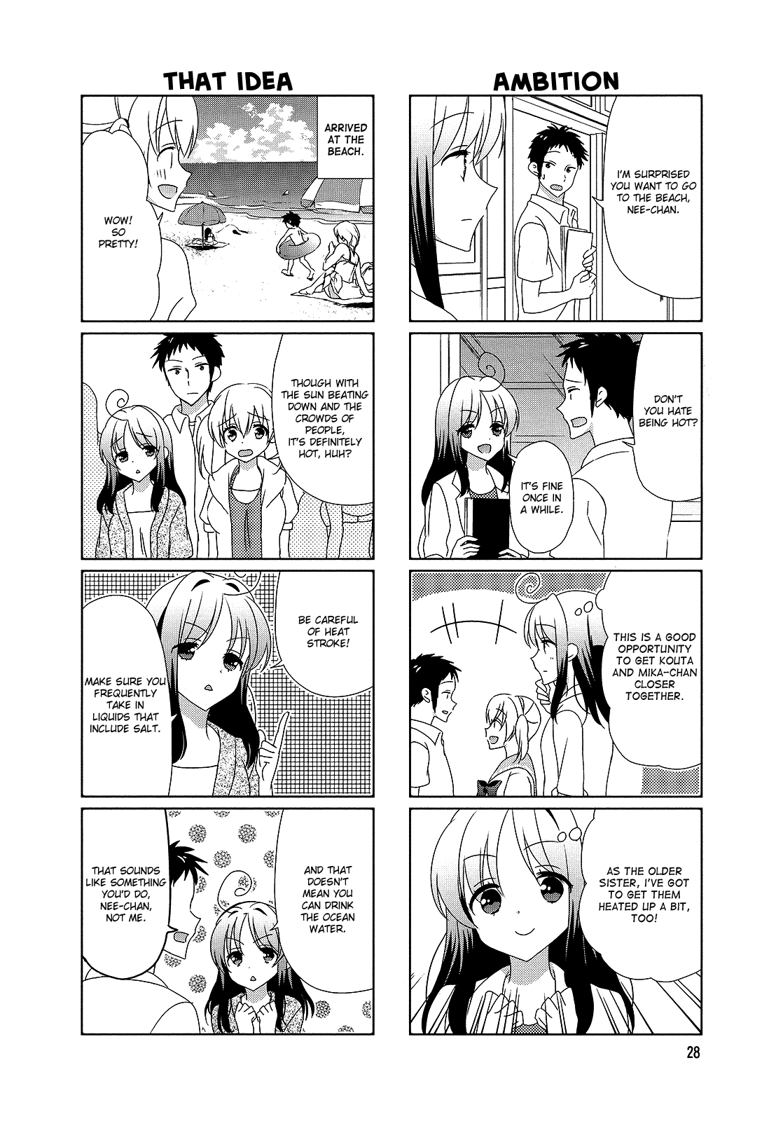 Hokenshitsu No Tsumuri-San Chapter 23 #2