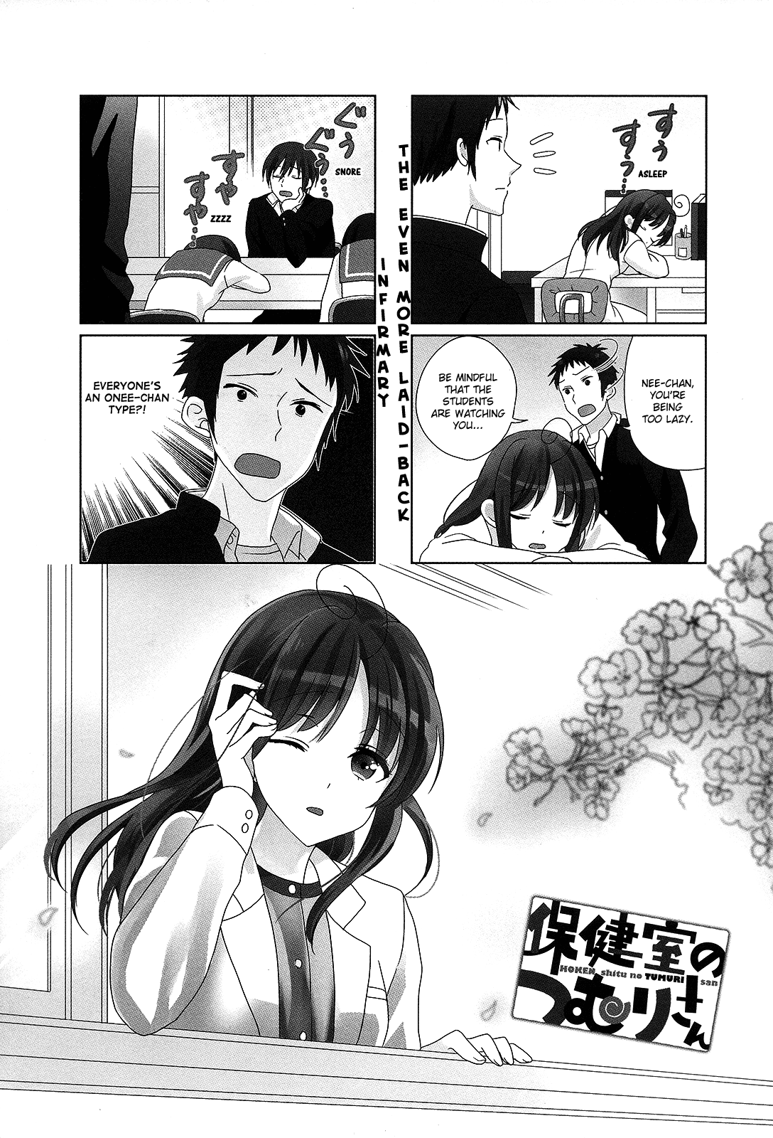 Hokenshitsu No Tsumuri-San Chapter 19 #4