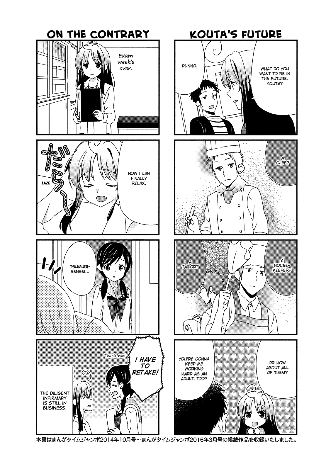 Hokenshitsu No Tsumuri-San Chapter 18 #6