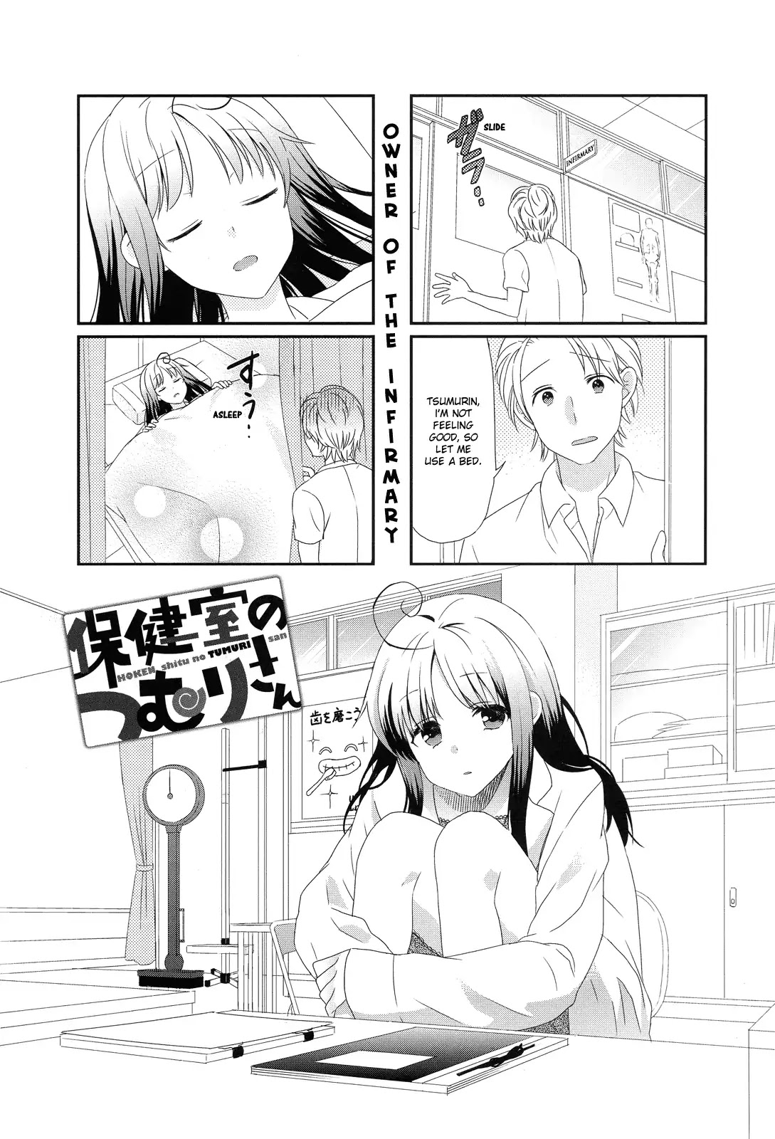 Hokenshitsu No Tsumuri-San Chapter 1 #5