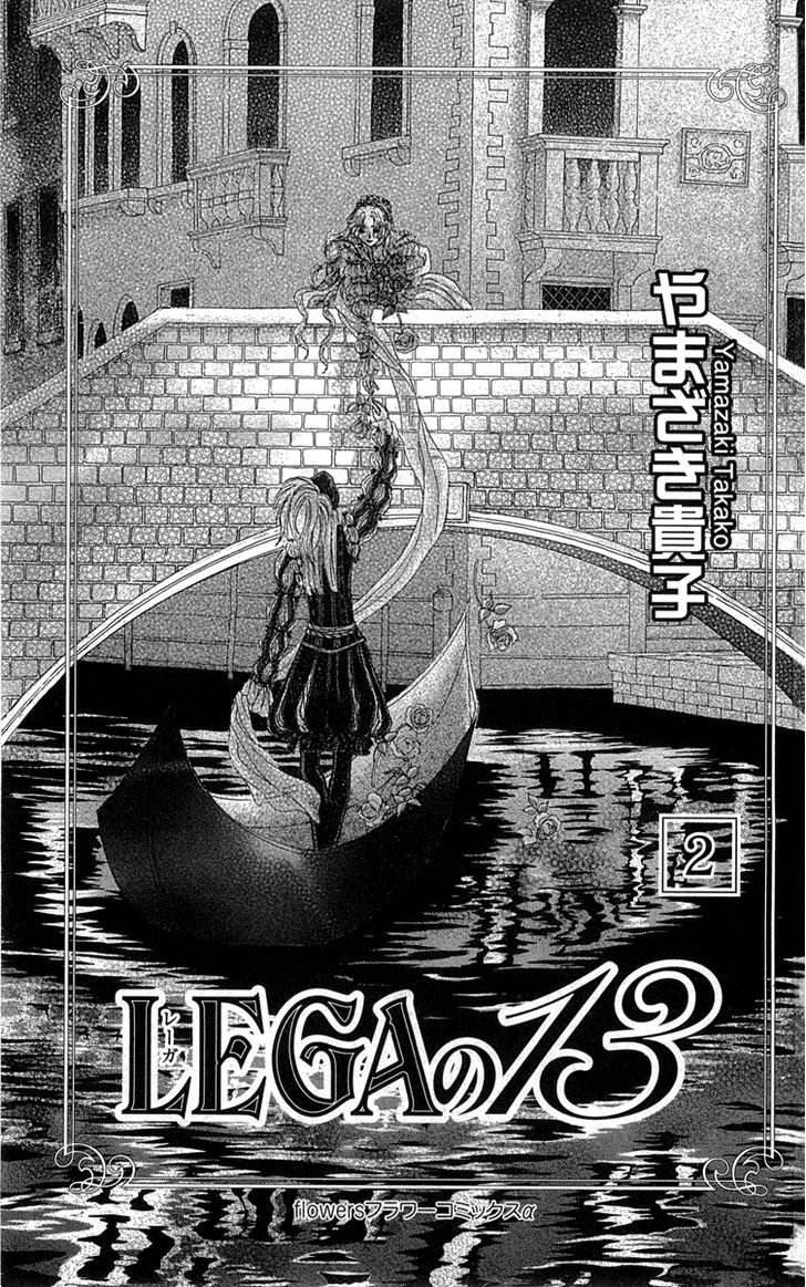 Lega No 13 Chapter 7 #4