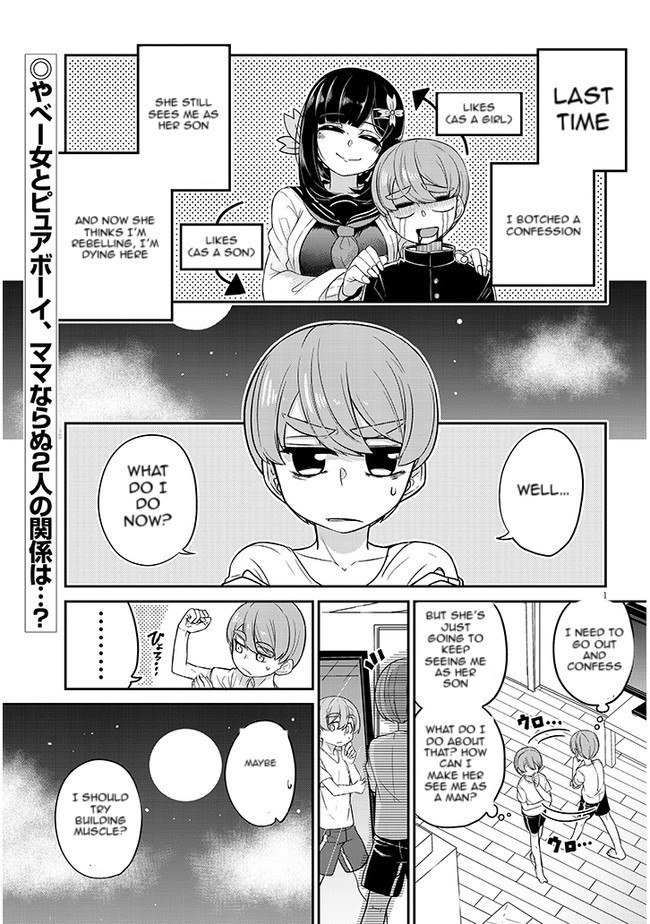 You Don't Want A Childhood Friend As Your Mom? Chapter 2 #2