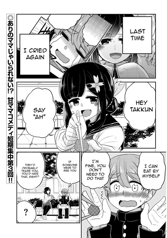 You Don't Want A Childhood Friend As Your Mom? Chapter 3 #1