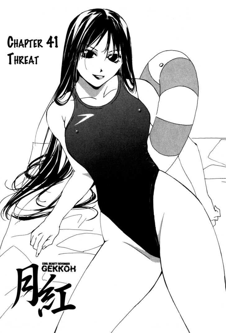 Gekkoh Chapter 41 #2