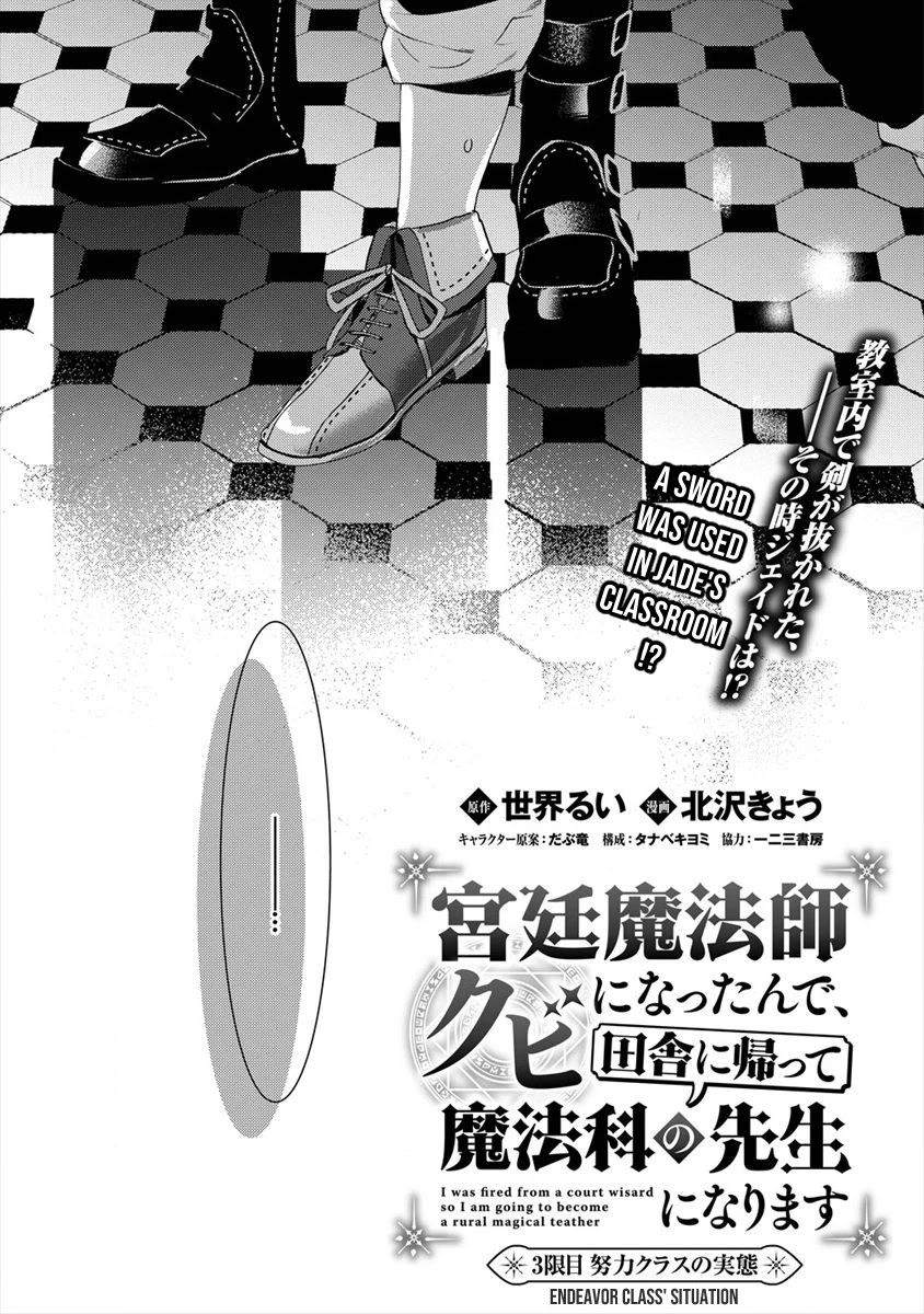 Kyuutei Mahou-Shi Kubi Ni Nattande,inaka Ni Kaette Mahou-Ka No Sensei Ni Narimasu Chapter 3 #1