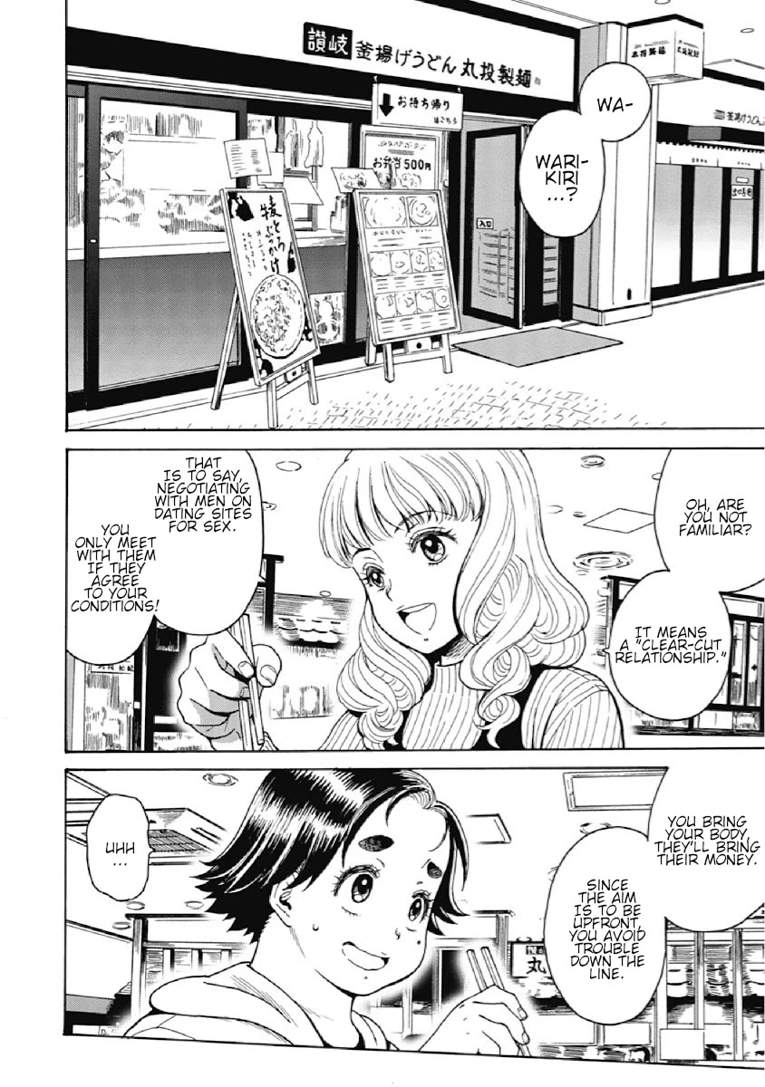 Warikiri Sisters Chapter 2 #2