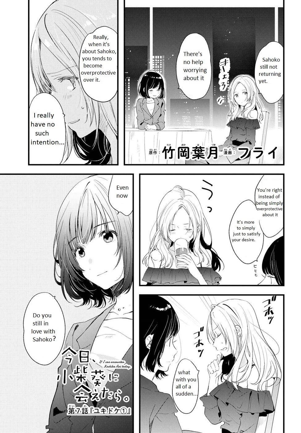 If I Can Encounter Koshiba Aoi Today Chapter 7 #21