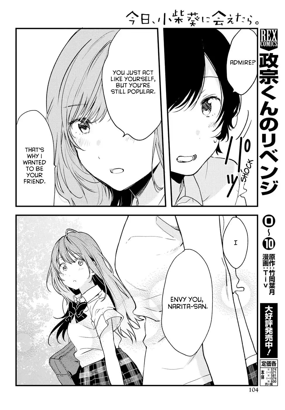 If I Can Encounter Koshiba Aoi Today Chapter 5 #10