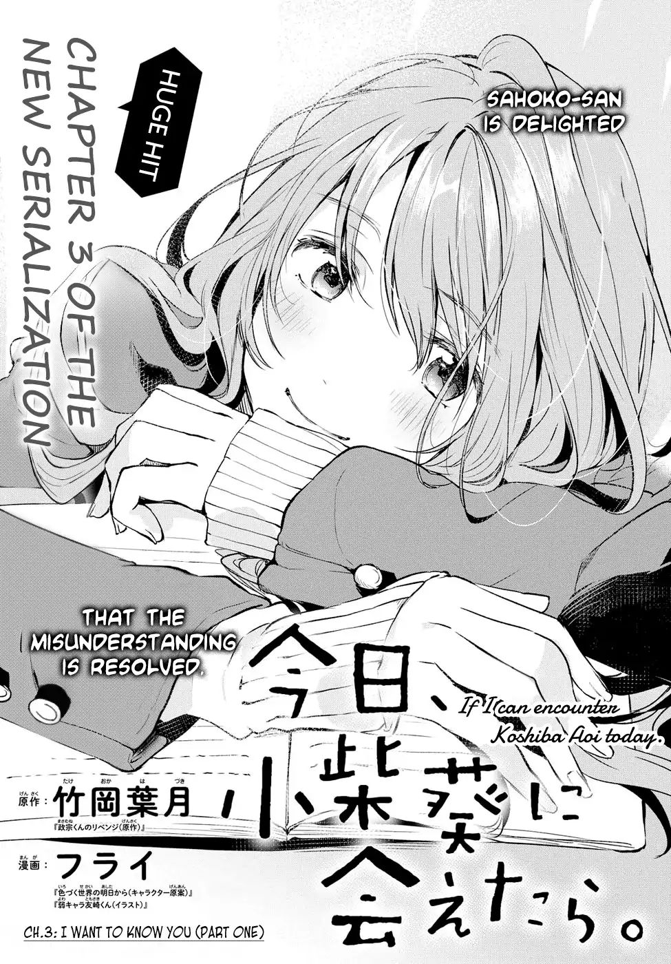 If I Can Encounter Koshiba Aoi Today Chapter 3 #1