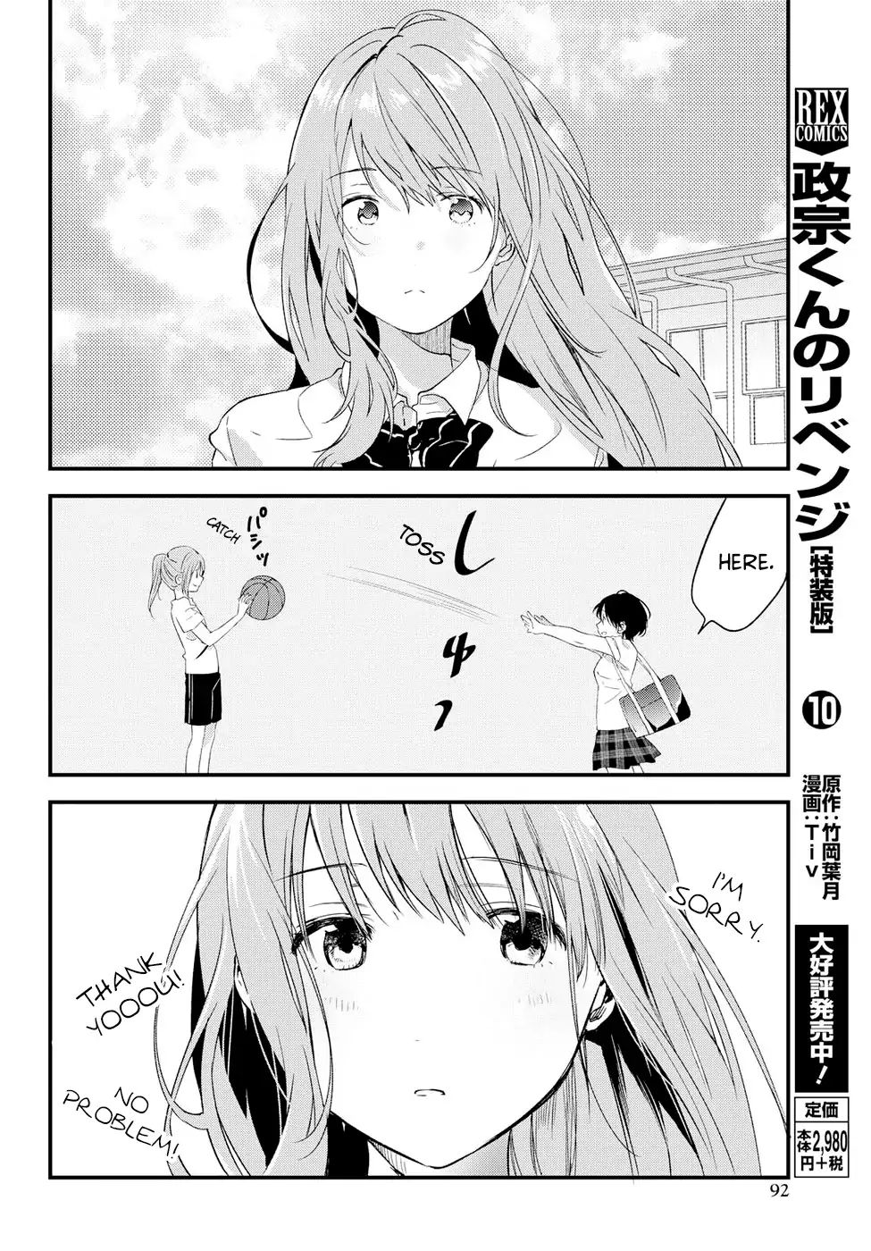 If I Can Encounter Koshiba Aoi Today Chapter 4 #12