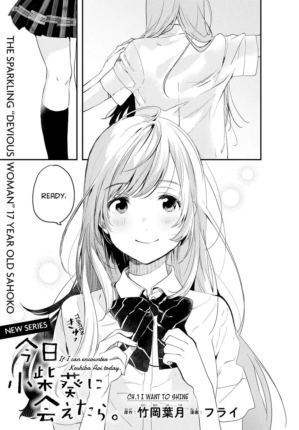 If I Can Encounter Koshiba Aoi Today Chapter 1 #3