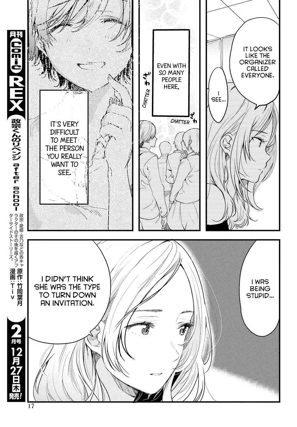 If I Can Encounter Koshiba Aoi Today Chapter 0 #11