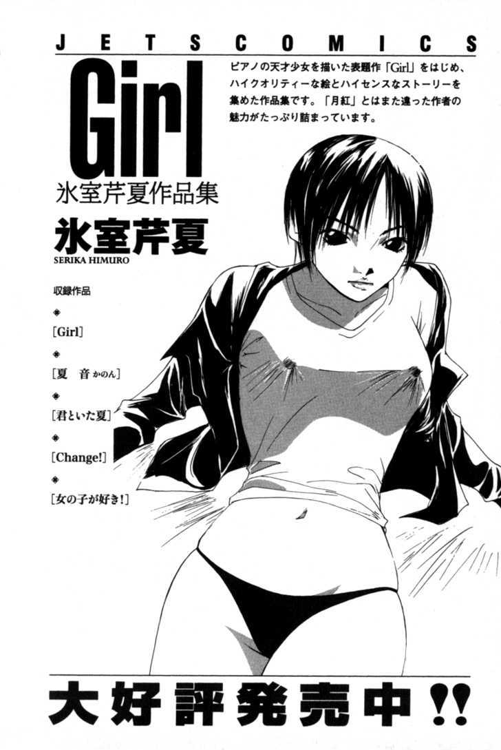 Gekkoh Chapter 41 #25