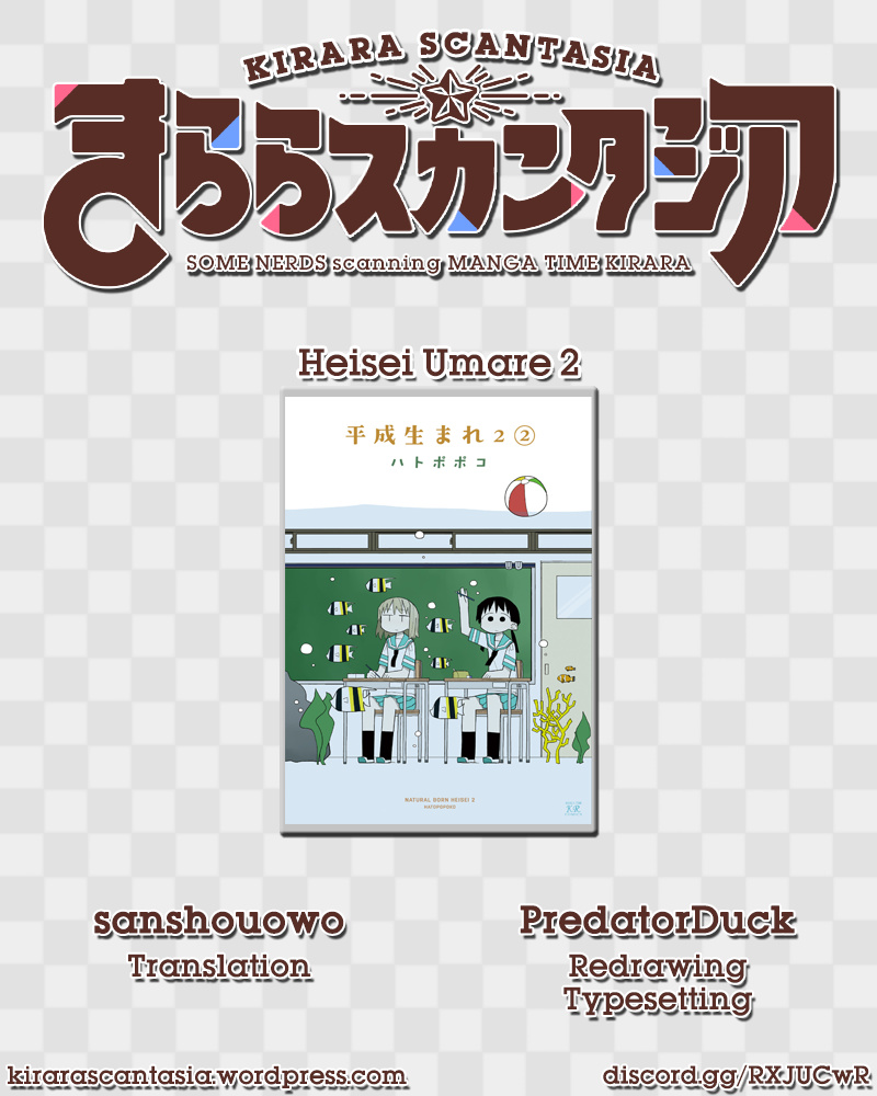 Heisei Umare 2 Chapter 22 #9