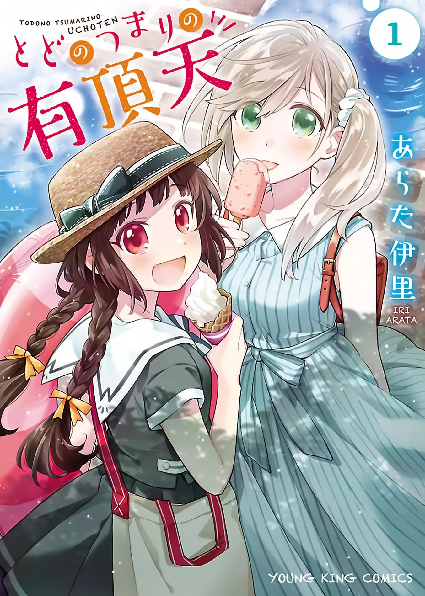 Todo No Tsumari No Uchouten Chapter 1 #1