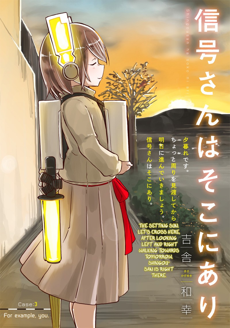 Shingou-San Wa Soko Ni Ari Chapter 3 #1