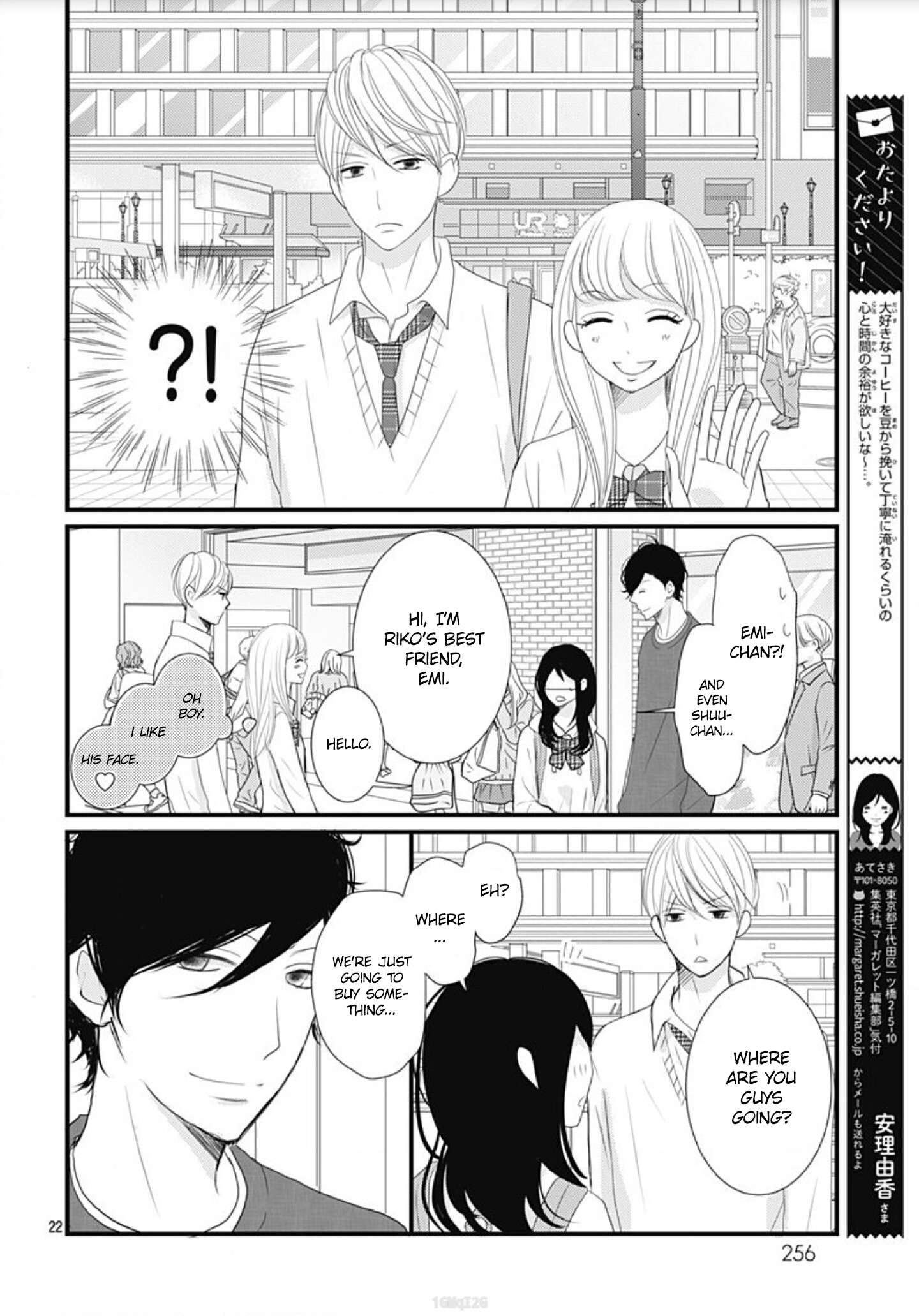 Dai-Kun Wa Hitori De Nerarenai Chapter 4 #24