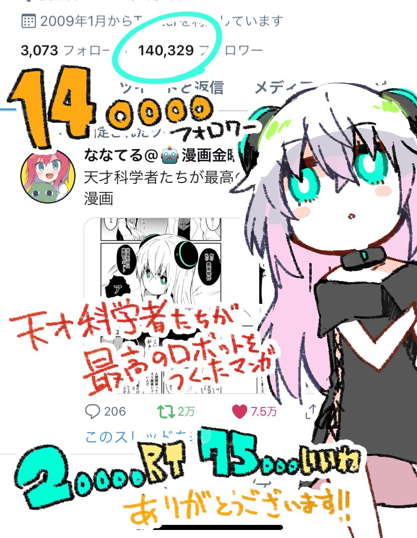 A Manga Where Genius Scientists Have Created The Greatest Robot Ever Chapter 3 #5