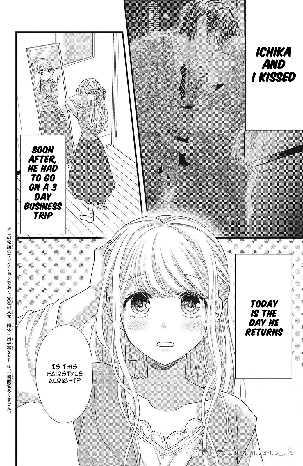 Amayakasanaide Fuku Shachou ~Danna-Sama Wa Ssr~ Chapter 5 #3