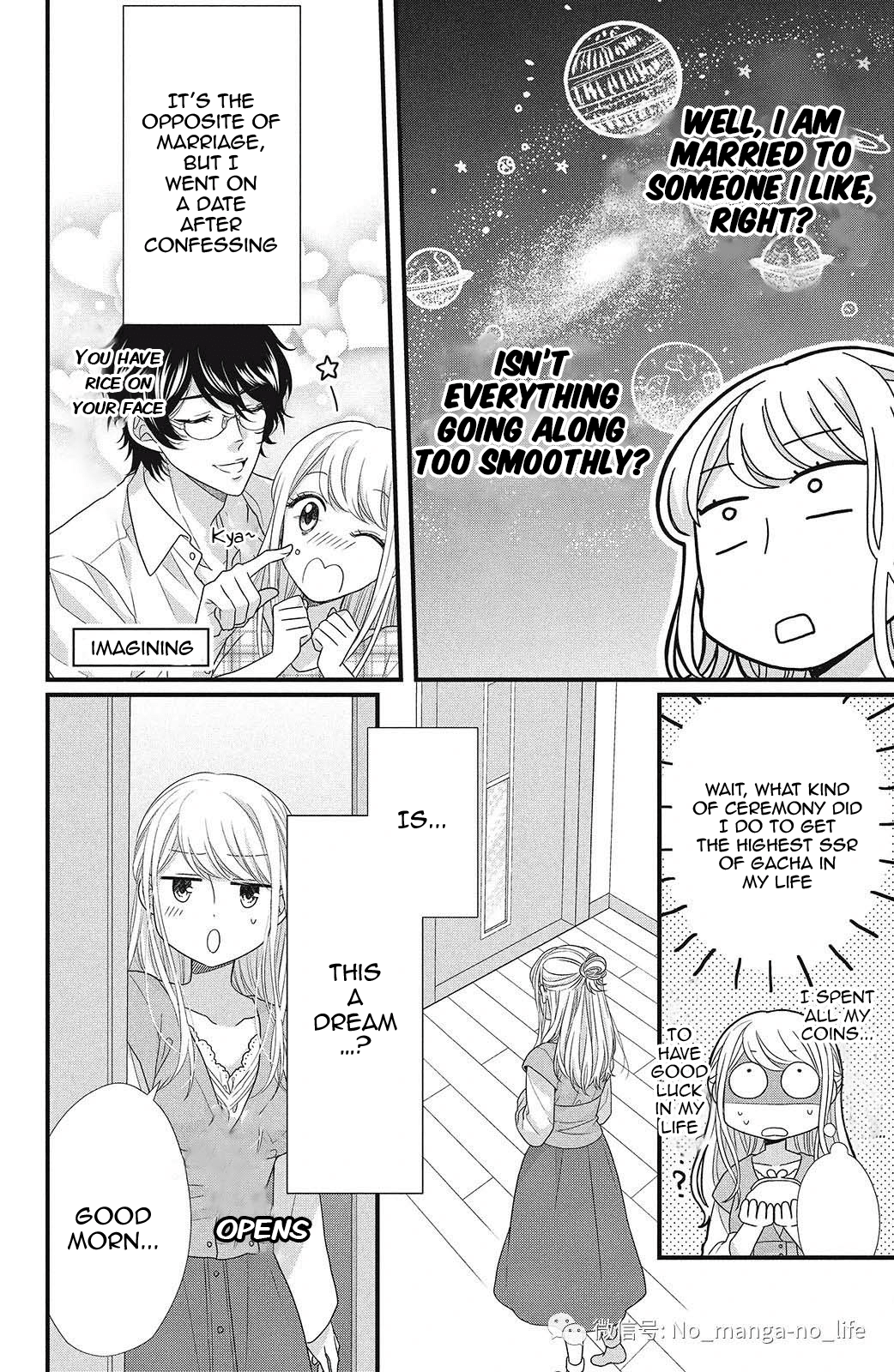 Amayakasanaide Fuku Shachou ~Danna-Sama Wa Ssr~ Chapter 5 #5