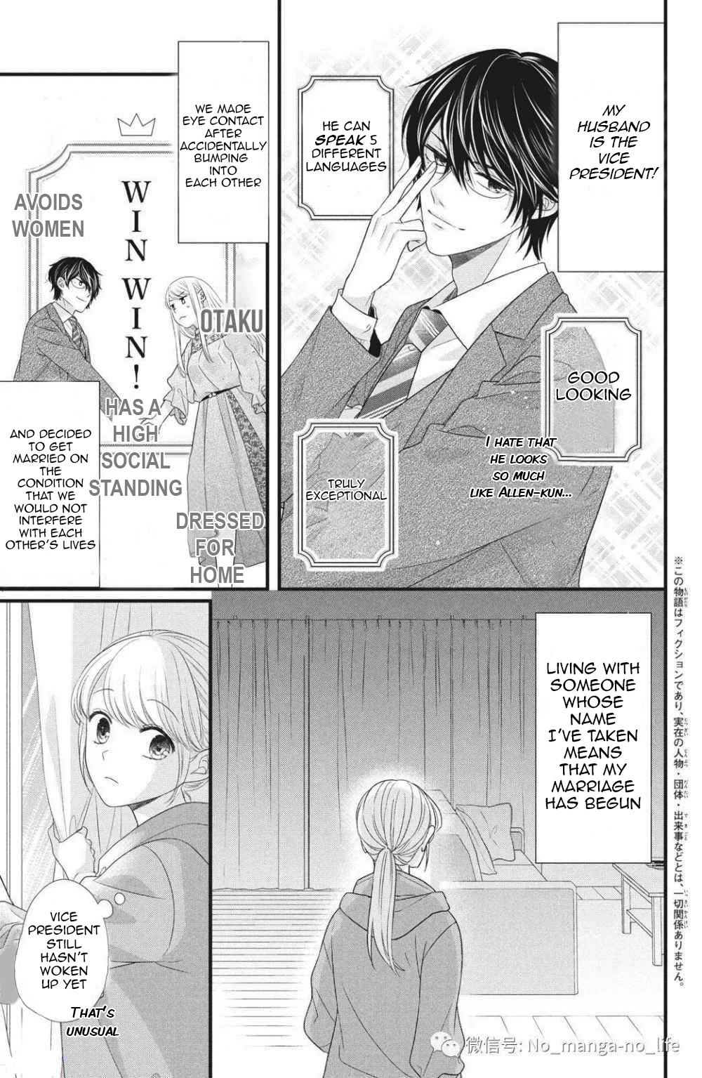 Amayakasanaide Fuku Shachou ~Danna-Sama Wa Ssr~ Chapter 2 #3