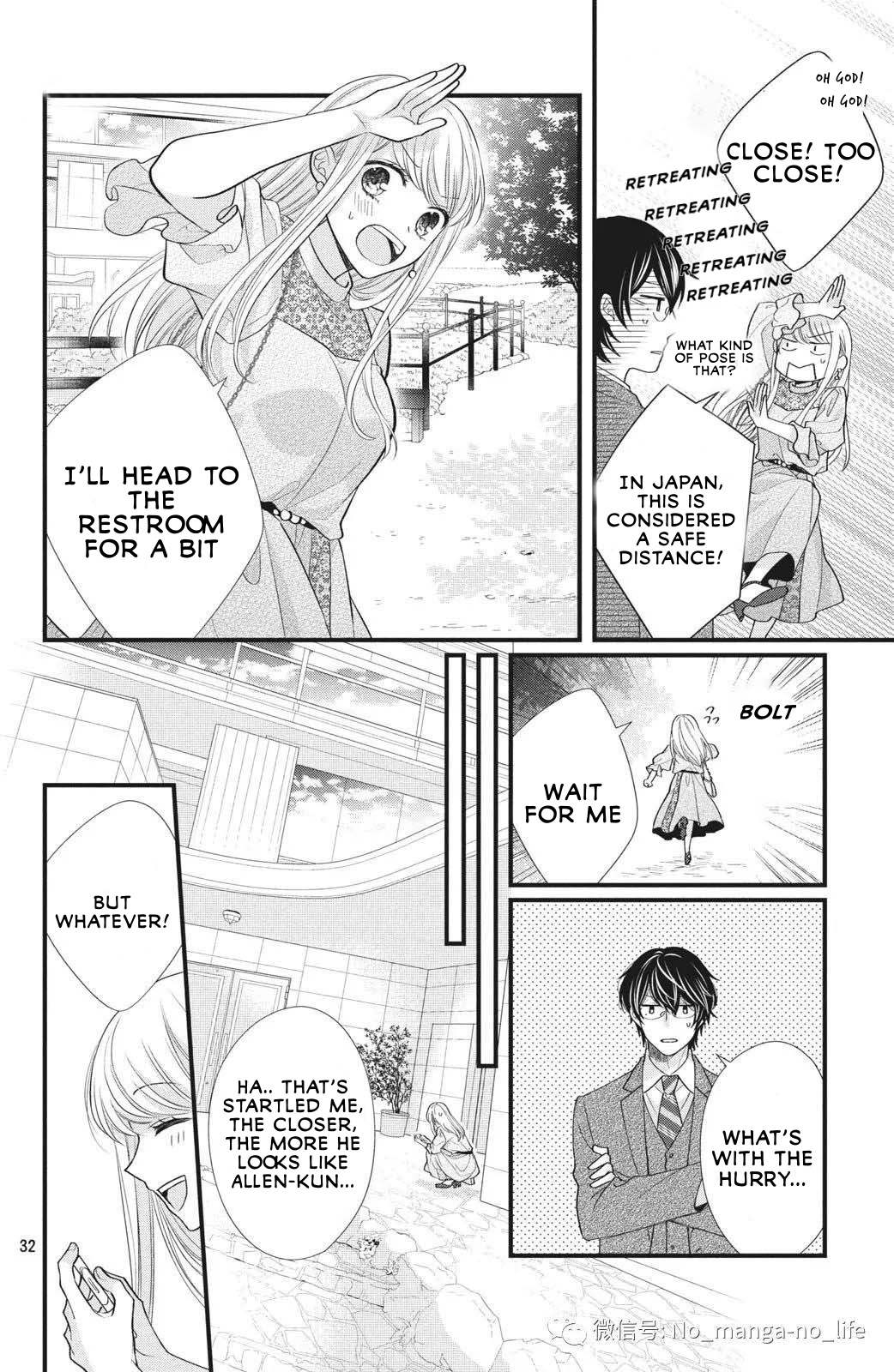 Amayakasanaide Fuku Shachou ~Danna-Sama Wa Ssr~ Chapter 1.2 #6