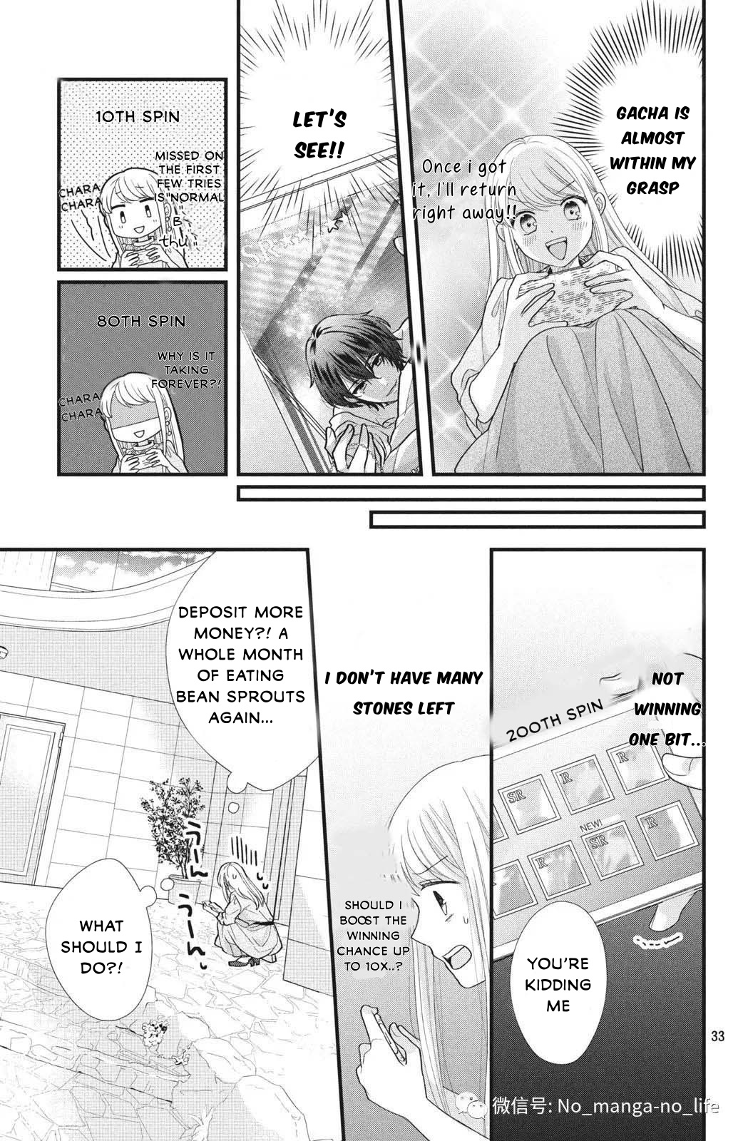 Amayakasanaide Fuku Shachou ~Danna-Sama Wa Ssr~ Chapter 1.2 #7