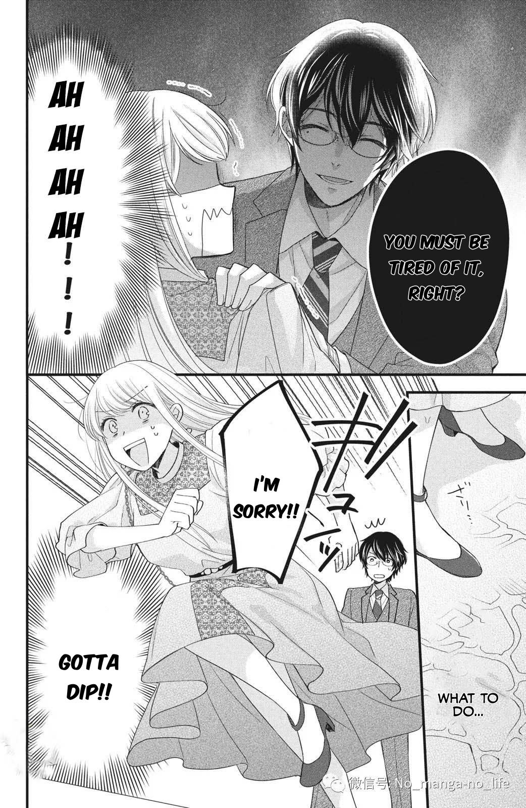 Amayakasanaide Fuku Shachou ~Danna-Sama Wa Ssr~ Chapter 1.2 #10