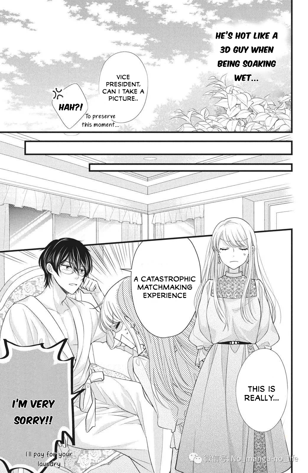 Amayakasanaide Fuku Shachou ~Danna-Sama Wa Ssr~ Chapter 1.2 #17