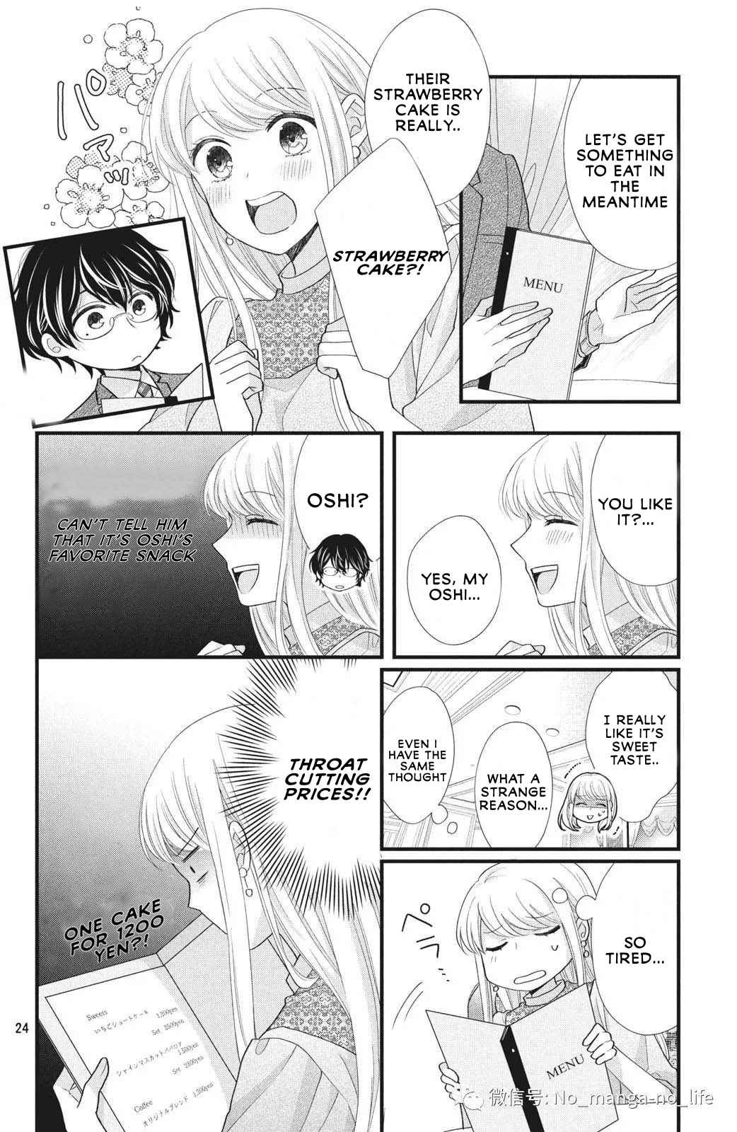 Amayakasanaide Fuku Shachou ~Danna-Sama Wa Ssr~ Chapter 1.1 #23