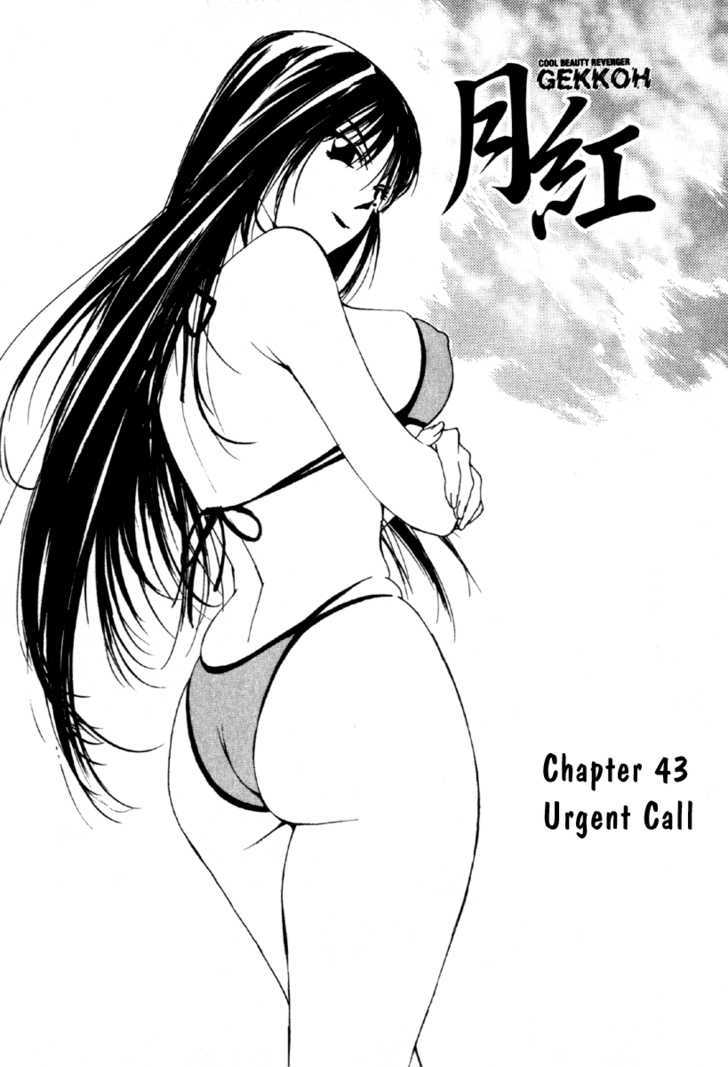 Gekkoh Chapter 43 #2