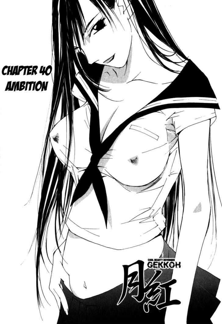 Gekkoh Chapter 40 #2