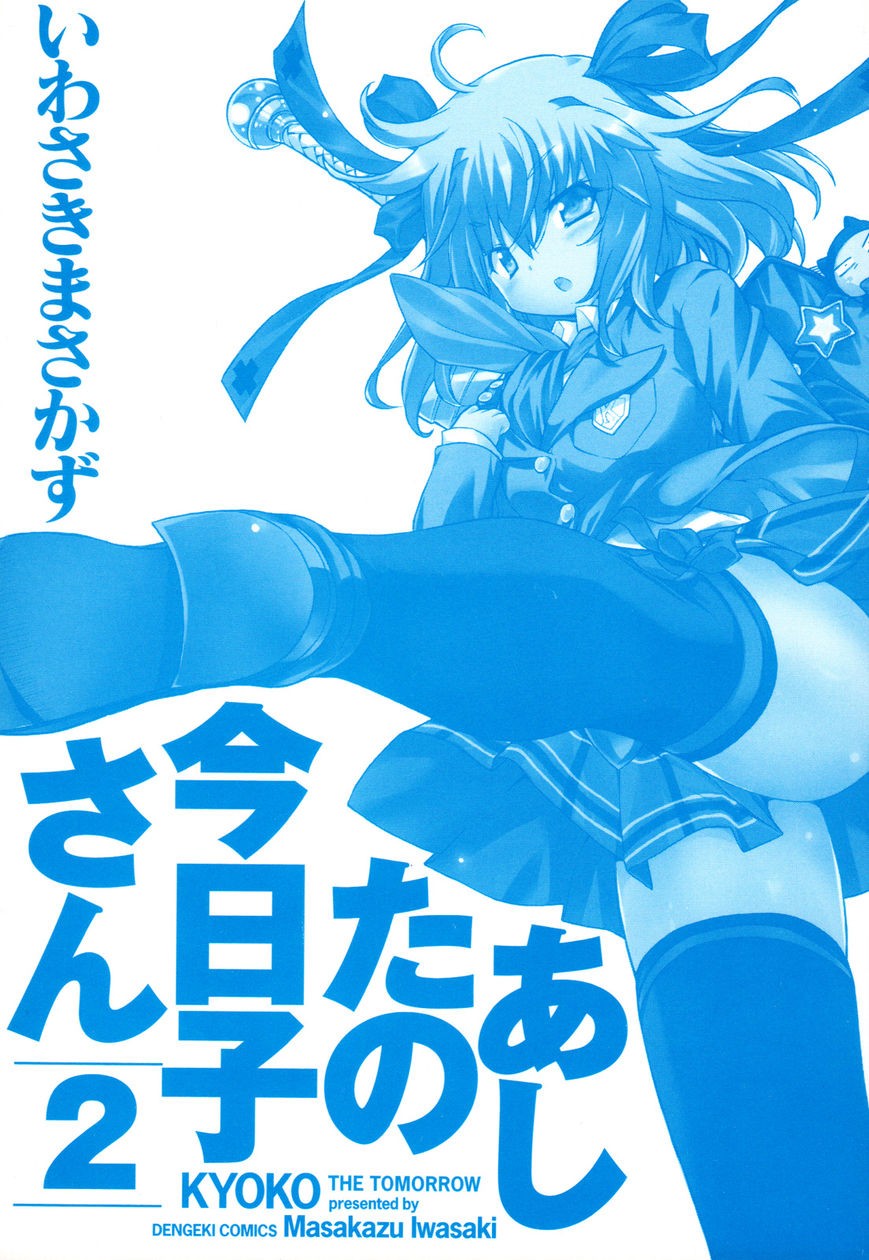 Ashita No Kyouko-San Chapter 16.5 #1