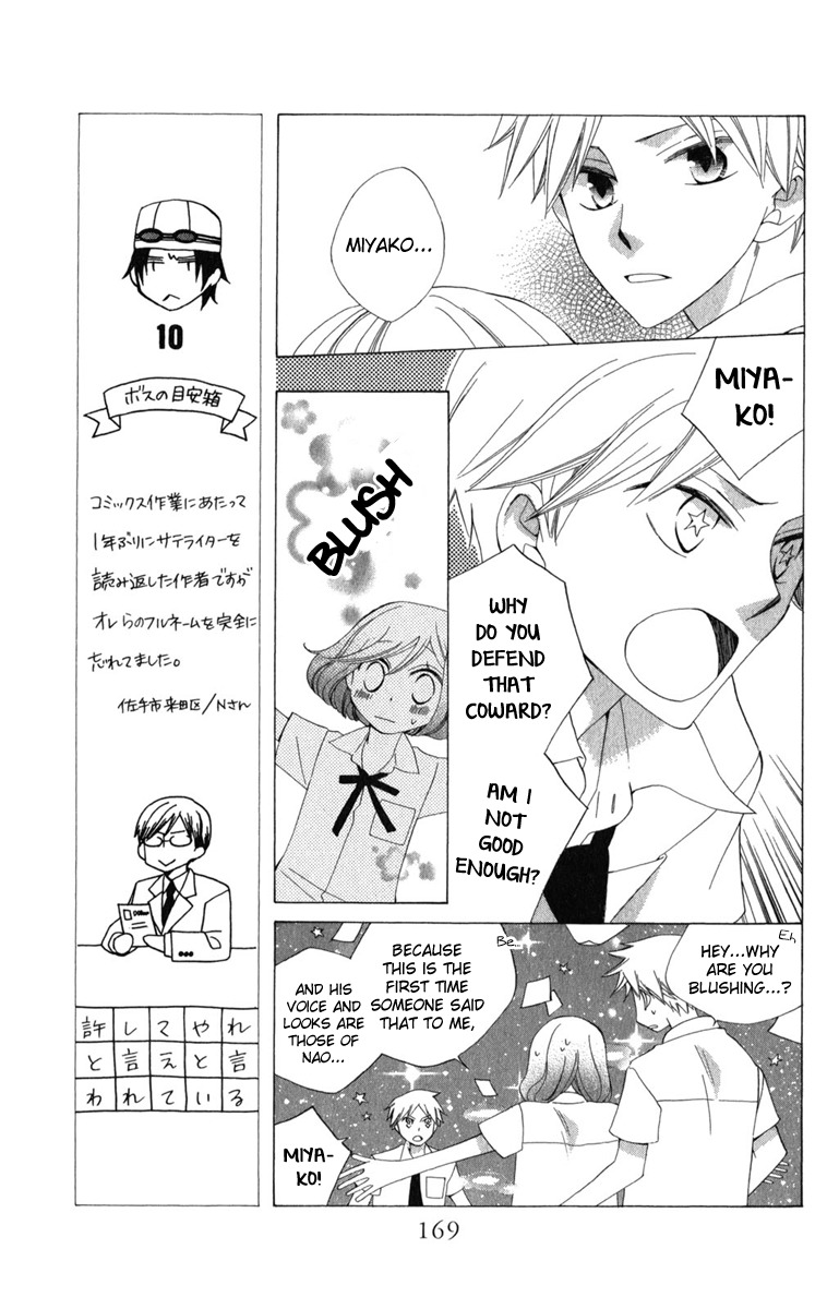 Yashio To Mikumo Chapter 6.5 #35