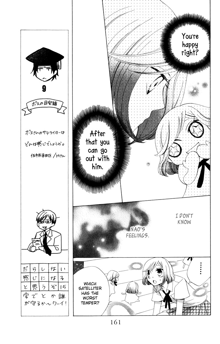 Yashio To Mikumo Chapter 3.5 #27