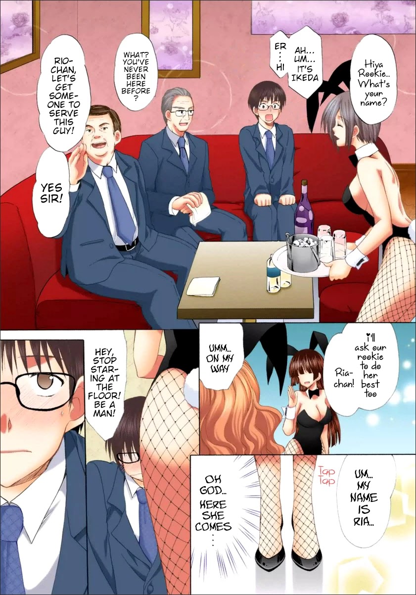 Mousou Megane Chapter 16 #4