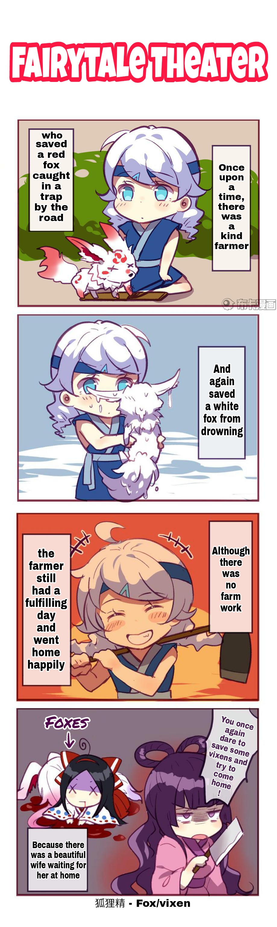 Honkai Gakuen 4 Koma Chapter 114 #1