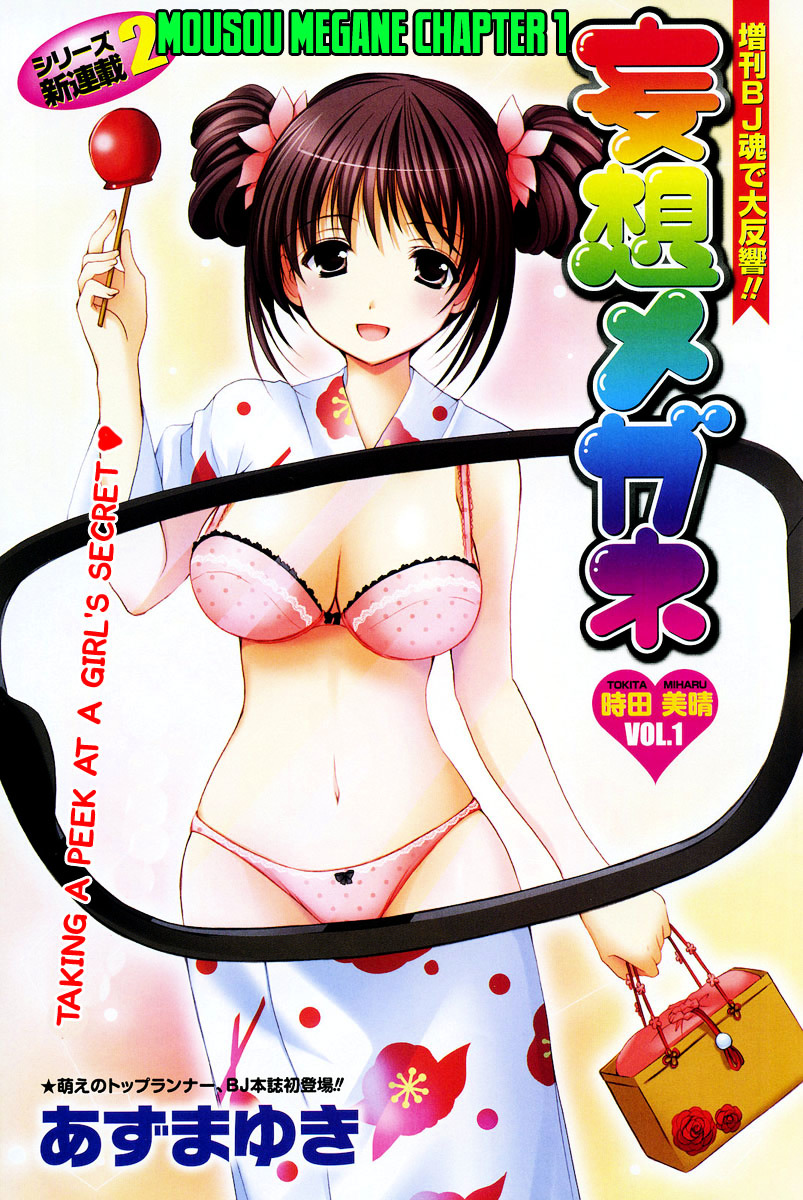 Mousou Megane Chapter 1.2 #2